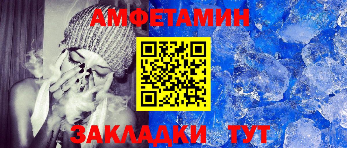 Amphetamine  АМФЕТАМИН  Вход с VPN  Amphetamine 97%  Череповец 