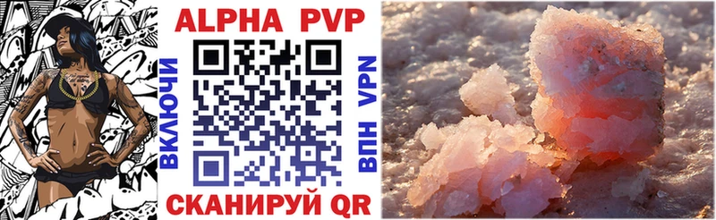 наркота Череповец Alpha-PVP Соль
