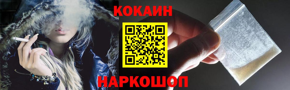 Cocaine  Cocaine 97%  Череповец  Вход с VPN  COCAIN Fish Scale 
