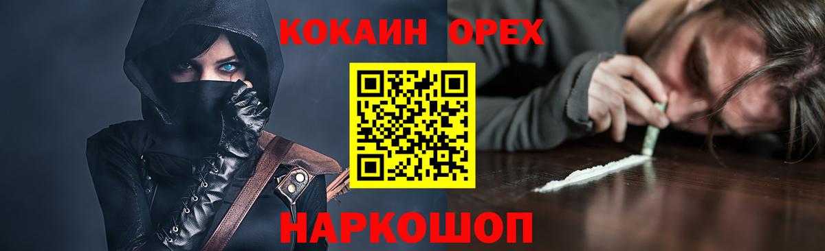 Cocaine Fish Scale Череповец