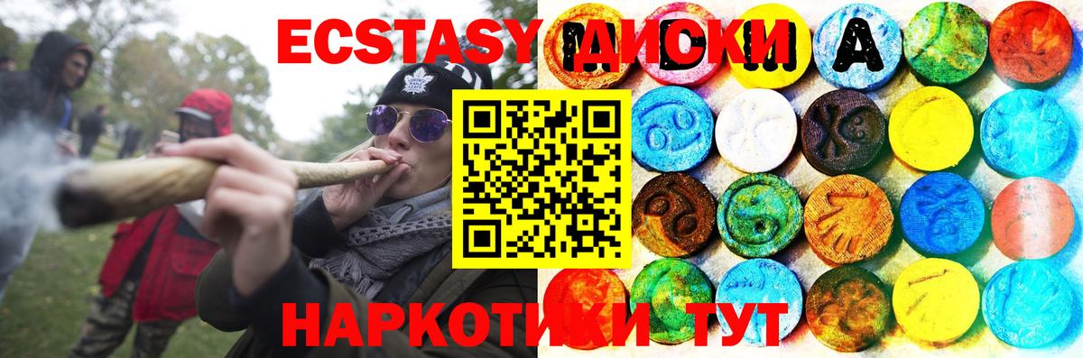 Ecstasy 280 MDMA Череповец