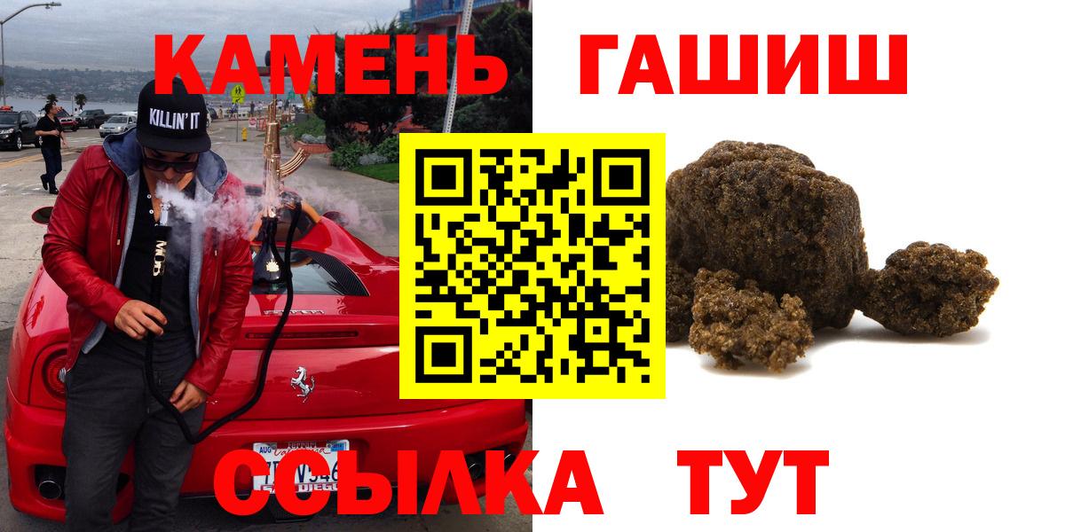 цены наркотик  ГАШИШ гашик  Гашиш гарик  ГАШ  Вход с VPN  Череповец 