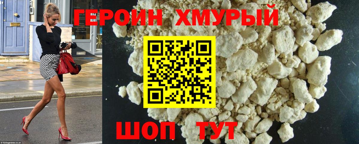 Героин афганец Череповец
