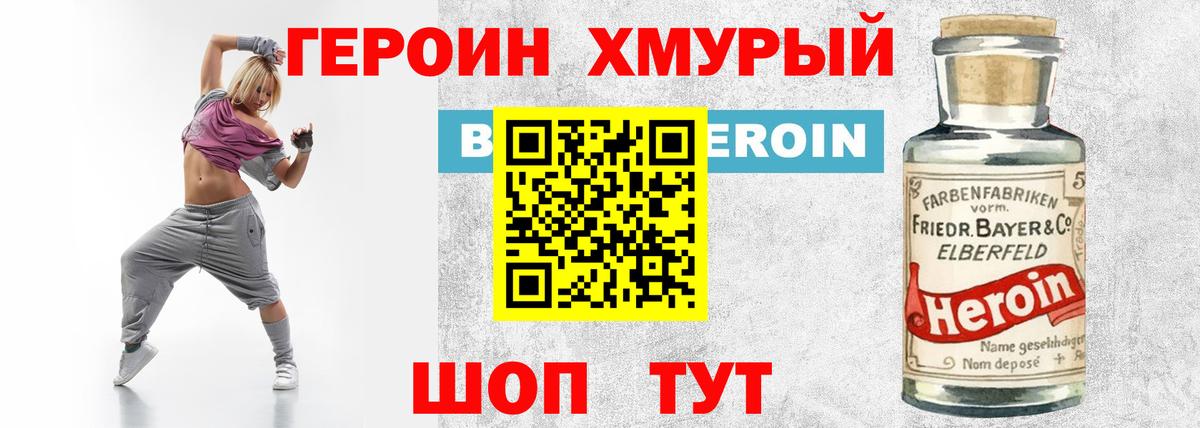 Героин гречка  Вход с VPN  ГЕРОИН  Череповец 