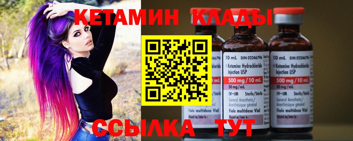 КЕТАМИН VHQ Череповец
