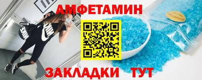 метамфетамин Жуковский
