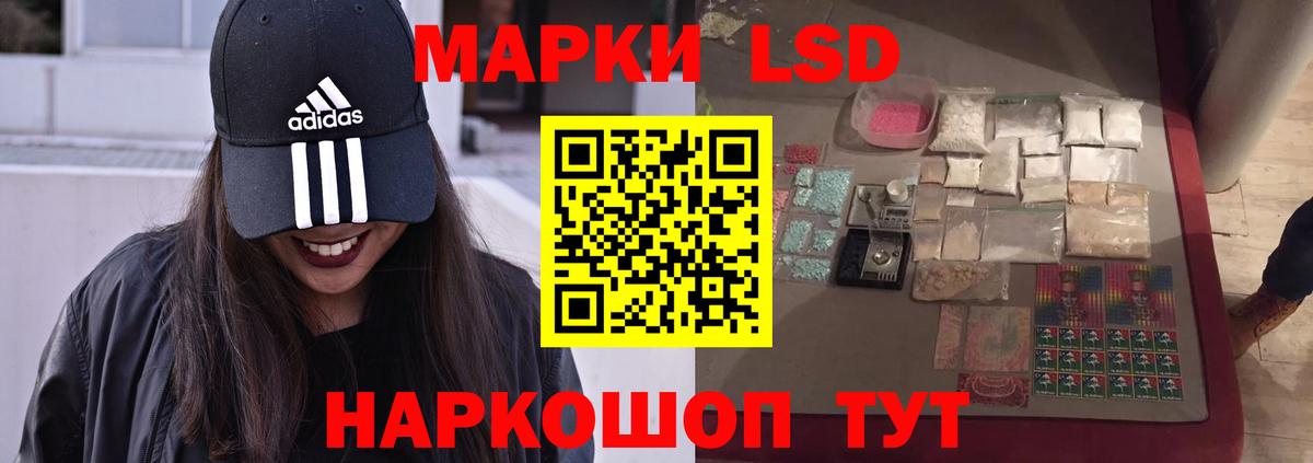 LSD-25 экстази ecstasy Череповец