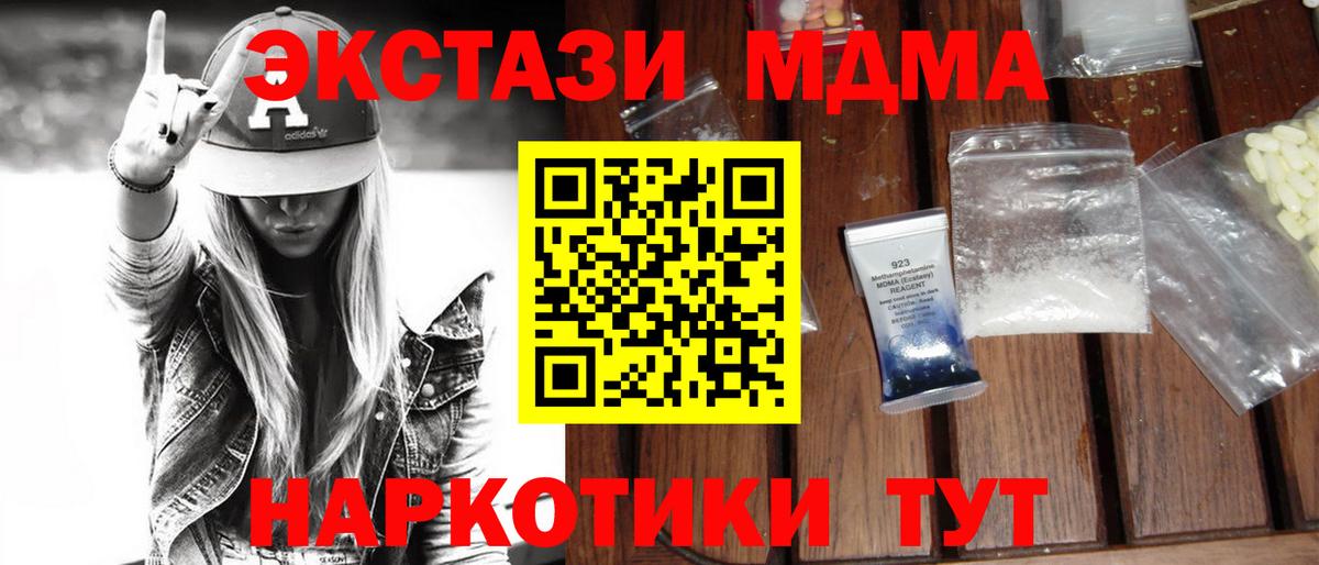 Череповец  МДМА VHQ  MDMA  MDMA crystal  Вход с VPN 