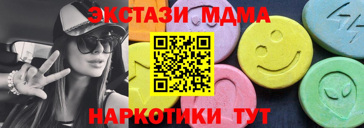 MDMA молли Череповец