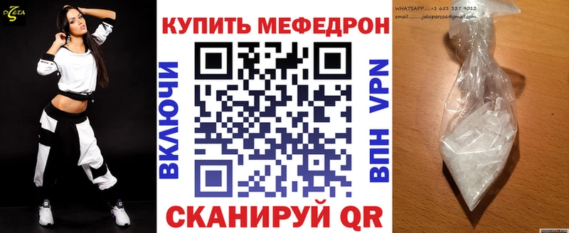 МЕФ мука  MEGA ссылки  Череповец 