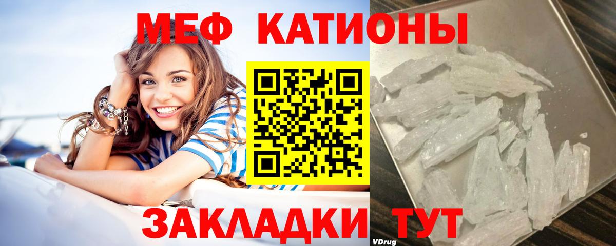 Мефедрон VHQ  МЕФ  Вход с VPN  Череповец  МЯУ-МЯУ VHQ 