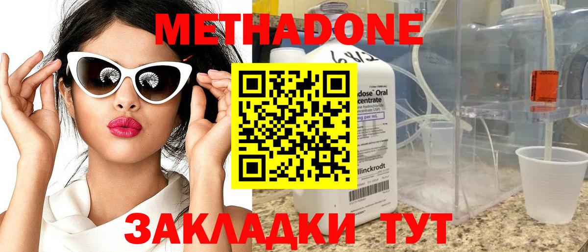 Метадон мёд  Вход с VPN  Череповец 