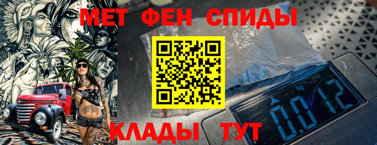 МЕТАМФЕТАМИН мет Череповец