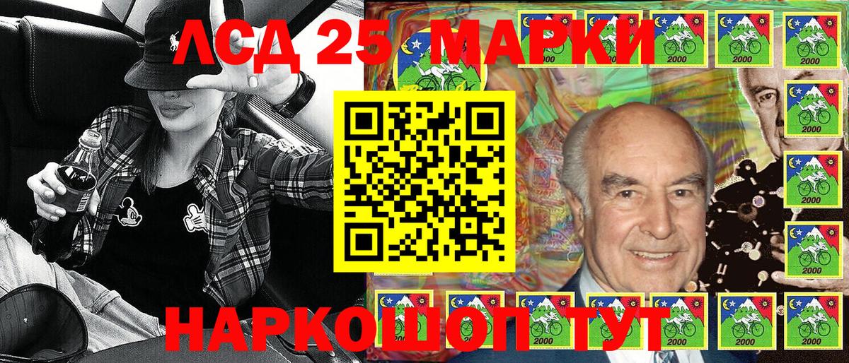 Череповец  Наркотические марки 1,8мг  Вход с VPN 